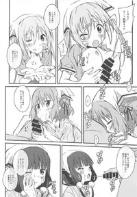 [TYPE-57 (Frunbell)] TYPE-49 (Blend S)