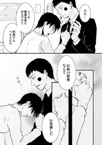 [Root mp (Ru)] Ma ga Sashita to shika Omoenai. (Mob Psycho 100) [Digital]