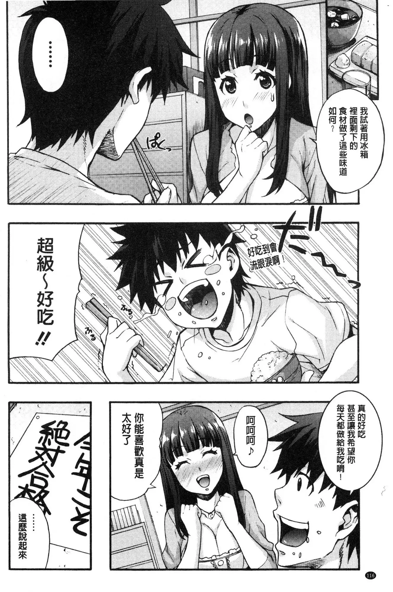 Rica no Kenkyuushitsu ~Chiteki na Rikeijo no Seitai~