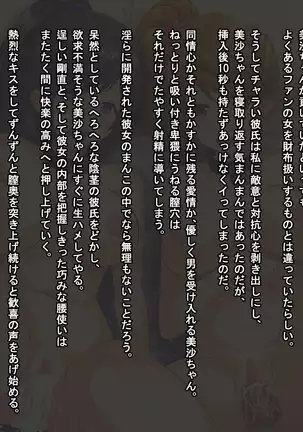 Chou Zetsurin Tairyou Shasei Oji-san ga Enkou Bitch o Nakadashi Choukyou Suru Hanashi