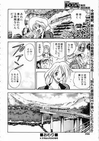 COMIC AUN 2004-07 Vol. 98