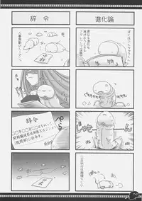 (C71) [UDON-YA (Kizuki Aruchu, ZAN)] Sawayaka 4koma Inchuu-kun Soushuuhen + alpha (Fate/stay night)