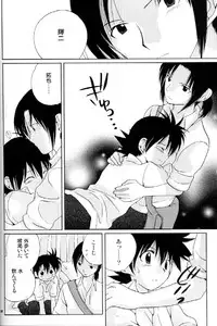 [Tomato surprise (Misaki Futtsu)] Much loved (RAW)