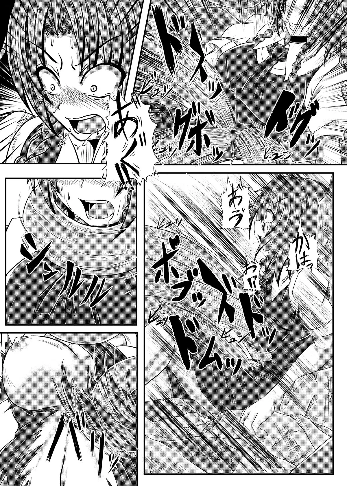 Namae no Nai Kaibutsu