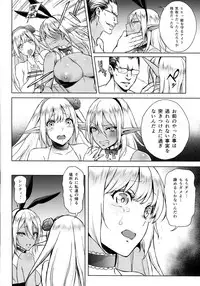 (C87) [H.B.A (Usagi Nagomu)] Elf no Hime wa Kairaku ni Naku