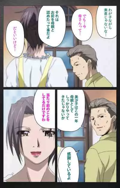 enbo taboo kanzenhan