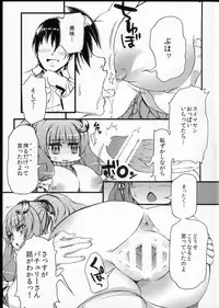 (Reitaisai 11) [Karakishi Youhei-dan Shinga (Sentarou)] Ponytail de Milk na Patche-san ga Heya ni Itara no Hon (Touhou Project)