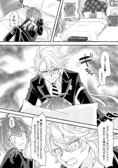 [Flower Syndrome (Ranchoro)] Boku wa Anata ga Hoshikute Tamaranai (Disney Twisted Wonderland) [Digital]