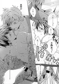 (C88) [B-SP (Chizuko)] Happy Natsumatsuri (Free!)