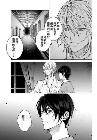 [Ozaki Kaho] Noisy Roommate ~Ie Nashi ni Natta node Ikemen to Kaiitsuki Bukken de Doukyo Hajimemashita~ | 我的怨种室友 Ch. 1-7(上) [Chinese] [苍蓝神烦汉化组x冒险者公会] [Digital]