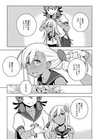 (C93) [enuma elish (Yukimi)] ALTERPASSIVE SKILL2 (Kantai Collection -KanColle-)