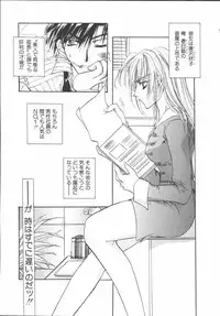 [Sakurai Aya] My Sweet Plum