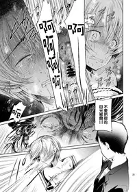 [Sakusaku Kangen Noushuku (Matashita Kintama)] Boku wa Papa Nanka ja nai [Chinese] [瑞树汉化组] [Digital]