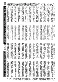 COMIC Mate 2011-08 Vol. 187 [Digital]