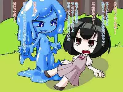 Futanari Musume ga Slime Musume ni Shiboritorareru Hanashi