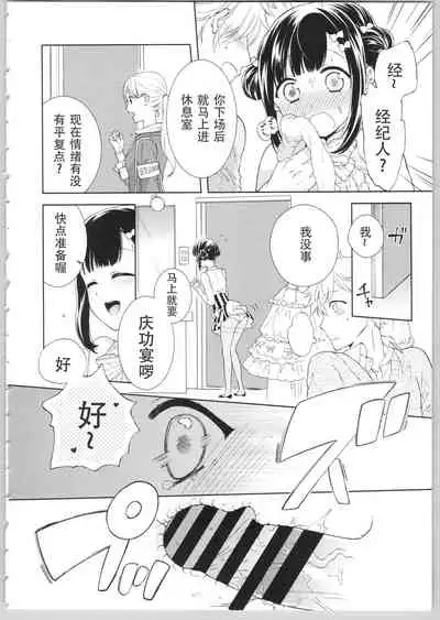 [Carmilla] Dear My Darling! [Chinese] [SOLA重嵌]