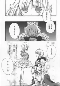 (COMIC1☆6) [Alkaloid (Izumiya Otoha)]	ASTARTE (Fate/Prototype)