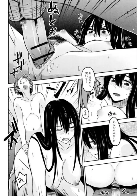 Ah...Nyuru tte Haitta