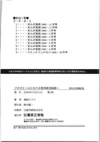 [Fuusen Club] Futagami ~Futanari Onna Kyoushi Zecchou Hiroku~ [English] [SaHa]