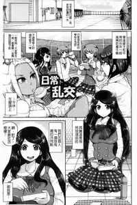 [Shomu] Higyaku to Kousoku | 被虐與拘束 [Chinese]