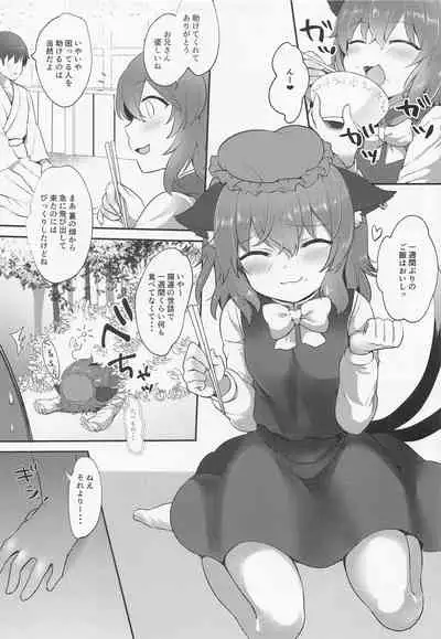 (Reitaisai 19) [Kingyo Origin (Kayama Rim)] Repeat the Night 3 (Touhou Project)