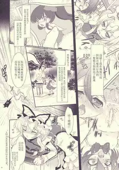 Mebius：loop＋Omake