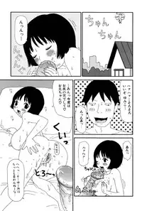 [Machino Henmaru] little yumiko chan