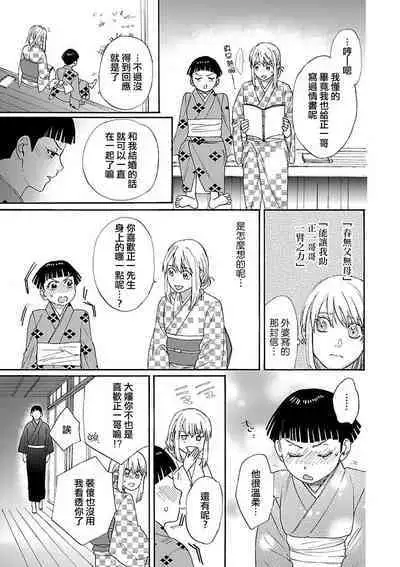 [Sumireno Satomi] Time Slip Enmusubi ~Taishou Danshi to Majiwaru Mitsuya~ | 跨越时空的姻缘~和大正男子的交欢之夜~ 1-3 end [Chinese] [莉赛特汉化组]