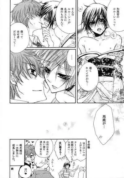 [AHL!! Danjo Gyakuten Suishin Iinkai (Various)] Lelouch Nyotaika & Josou Anthology (CODE GEASS: Lelouch of the Rebellion)