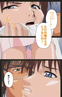 [Mink] [Full Color Seijin Han] Yakin Byoutou Kranke Kodama Hikaru Complete Ban (Night Shift Nurses) [Digital]