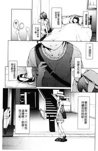 [OKAWARI] Otona ni naru Kusuri - I feel good my woman's body! | 變女人的變身藥 [Chinese]