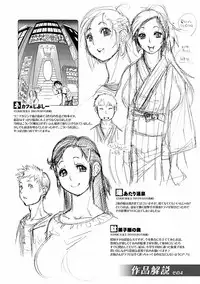 [Tanuma Yuuichirou] EXACTLY!! [Digital]