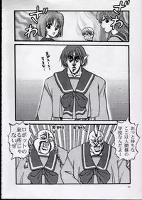 [Ojou no Yokushitsu & Circle Tetsujin (AYA)] To!! Heart: Heart-sama to Issho (Hokuto no Ken, ToHeart)