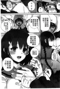 [Shindou] Hatsujou Days | 發情的日子 [Chinese]