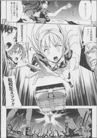 [Erect Sawaru] Pandra -Shiroki Yokubou Kuro no Kibou- II