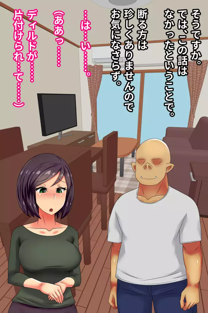 Hitodzuma o Dirudo de Onanii Chuudoku ni Shite Kara, go Jiman no Nama Dirudo de Netoru Ooku no Dirudo-ya.