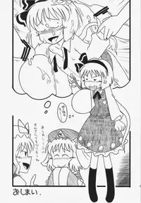 (C83) [Uminoie Hamanasu (Hamahara Yoshio)] WORKAHOLIC (Touhou Project)