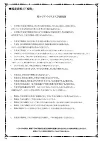 (C82) [Alice no Takarabako (Mizuryu Kei)] MC Gakuen