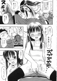Comic Rin Vol. 25 [2007-01]