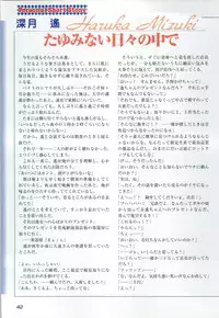 [Katagiri Hinata, Hikage Eiji] ONE2 ~Eien no Yakusoku~ Official FanBook