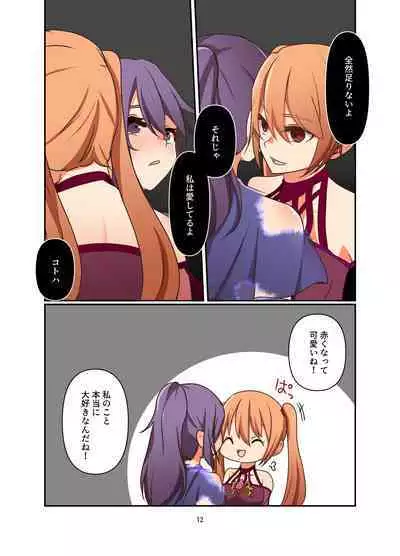 Henshin Kaisuuni Kagiri ga Aru sekai noMahou Shoujoga wo no te Wotri Ochi ta sen