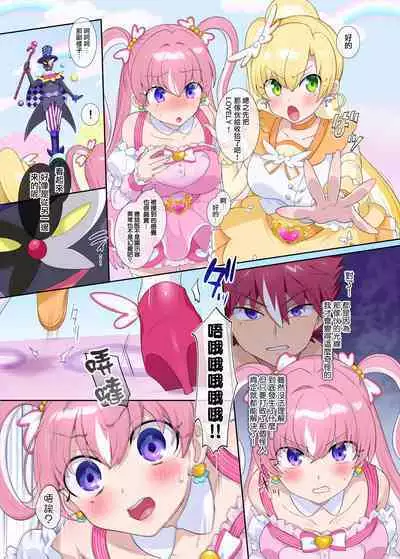 Parareru ⇔ Chenji!