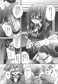 [Sukiyoshi Shinji] Incubus