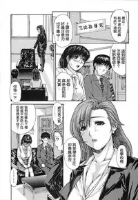 [MG Joe] Tonari no Minano Sensei | 隔壁的皆野老師 [Chinese] [彎刀]