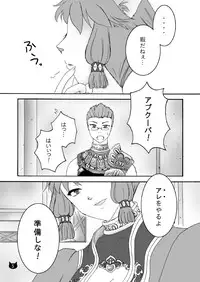 (SC35) [True-Bell (Nekono Lonmiy)] Wild Cat (Final Fantasy XI)