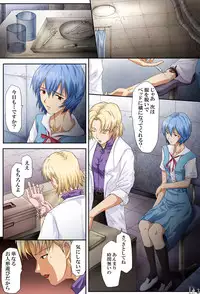 [Toyatei (Toyama Kousei)] Shitto -JEALOUSY- (Neon Genesis Evangelion)