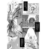 (C90) [Yokohama Junky (Makari Tohru)] Solo Hunter Tachi no Seitai (Monster Hunter) [Sample]