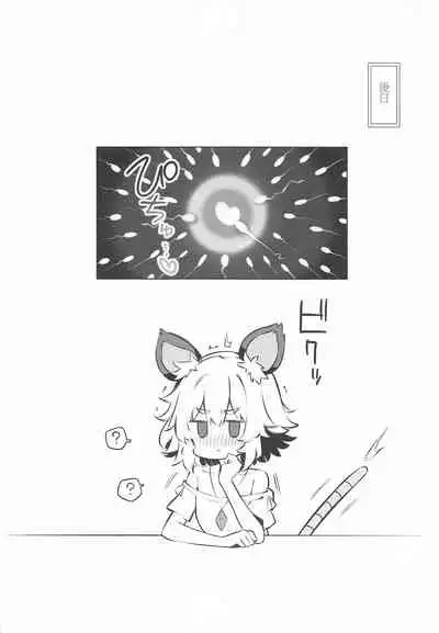 Kozukuri Jouzu na Nazrin Senpai