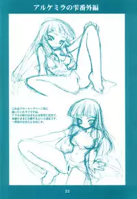 (C62) [Ruu Kikaku (Ruuen Rouga)] Ryuuen Rou Ga 1.5