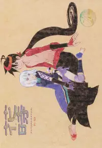 (C84) [Usagizadou (Enu)] Hanatoki (Katanagatari)